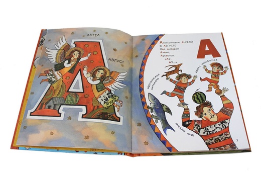 Дарья Герасимова. Азбука. Игра в слова — изображение 3