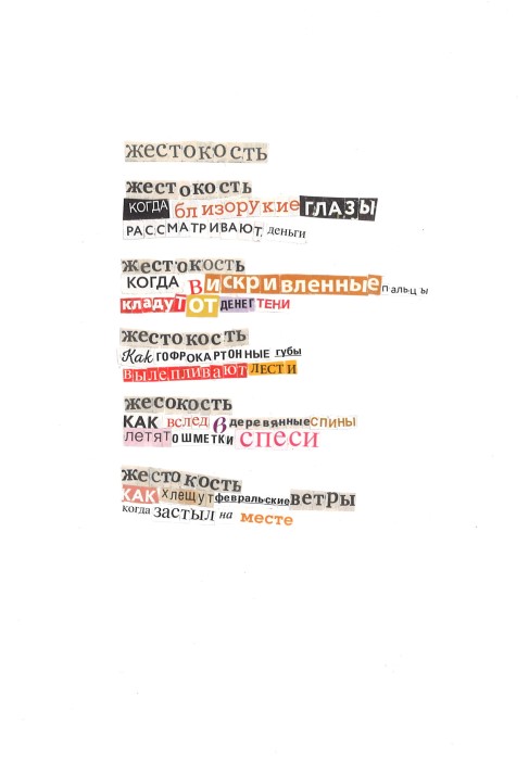 Виталий Паутов «нэп. звуки для тела» — изображение 3